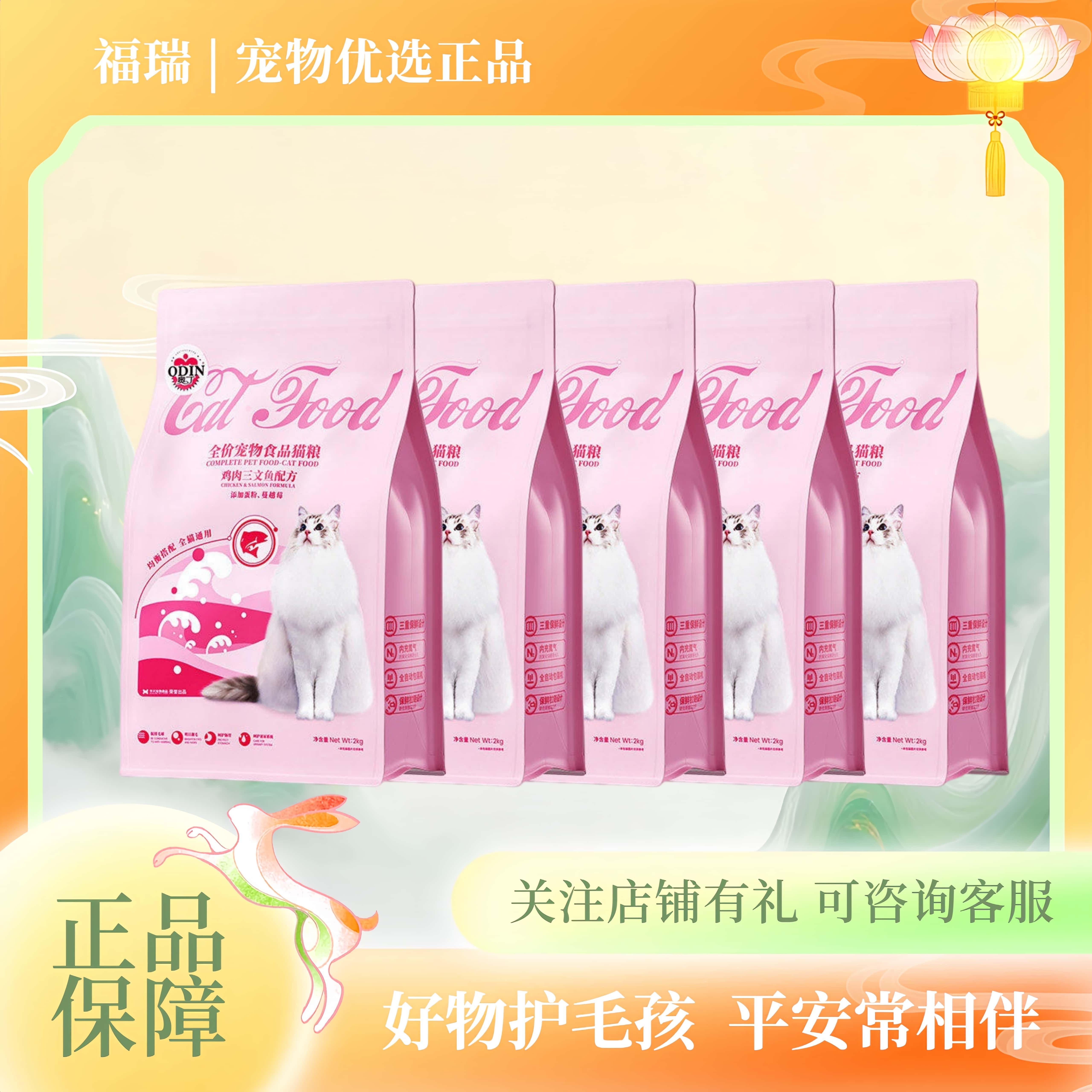 奥丁猫粮奶糕幼猫成猫用粮英短美短蓝猫小猫粮热销榜10kg20斤