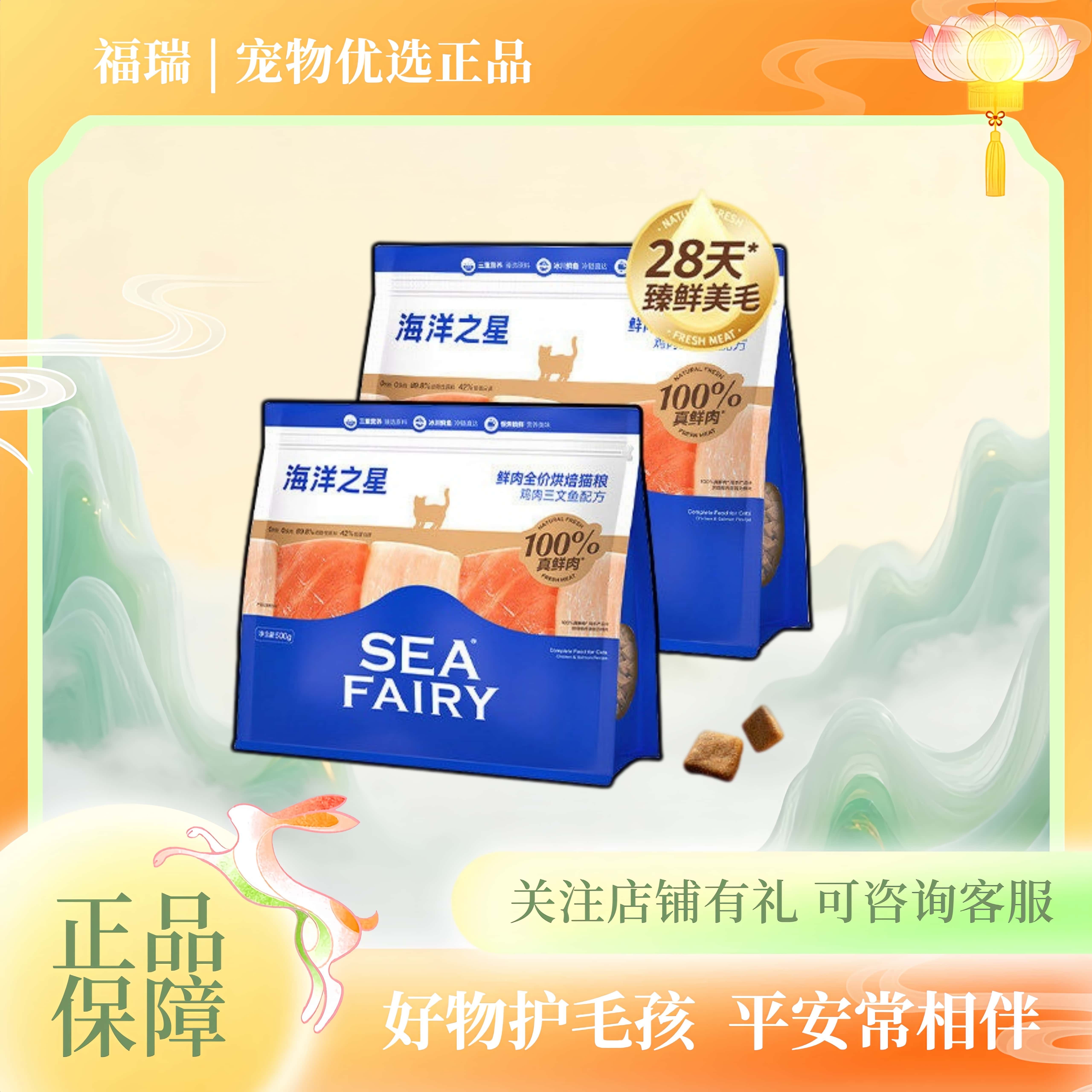 海洋之星猫粮鲜肉烘焙鸡肉三文鱼配方100%真鲜肉小猫爱吃