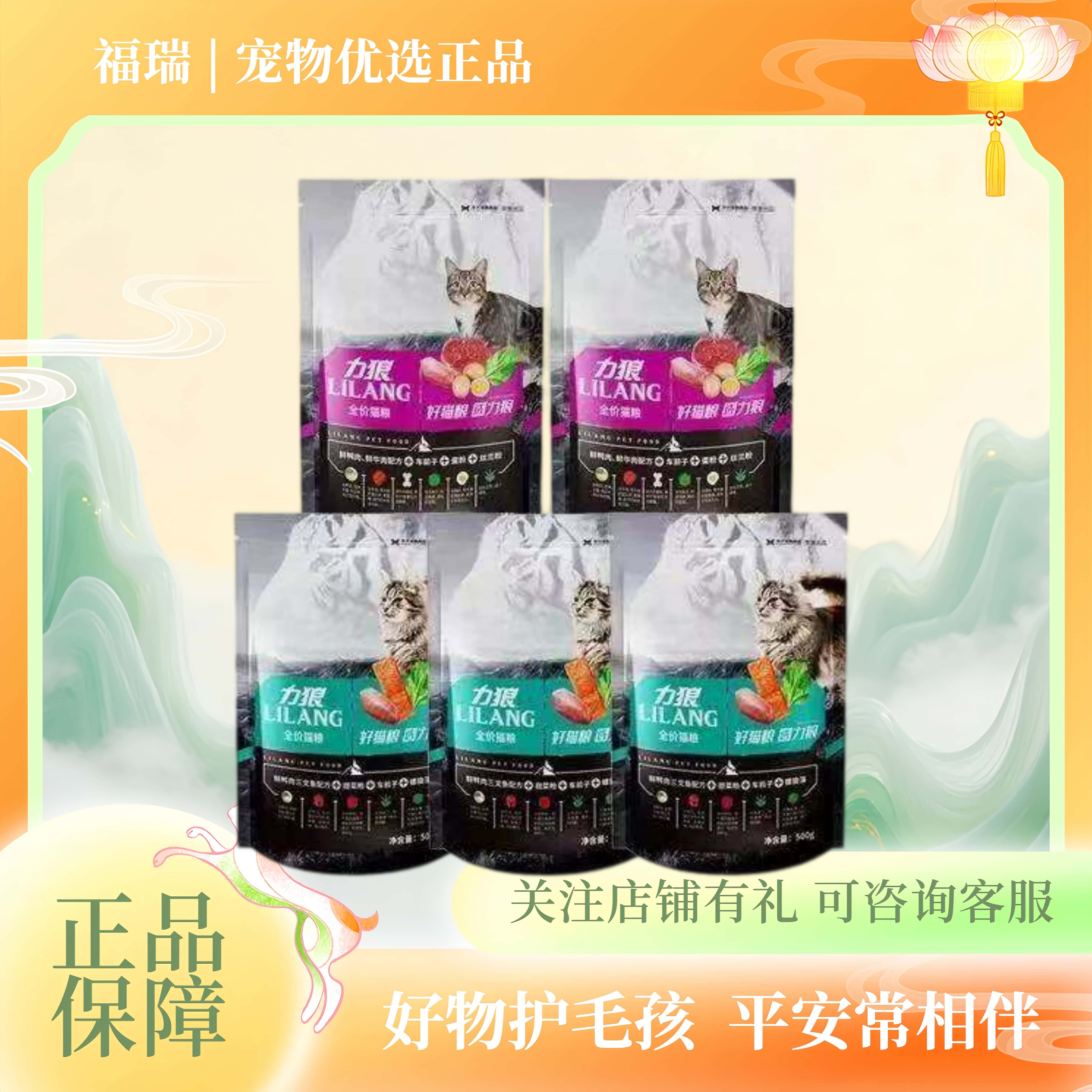 力狼猫粮海洋鱼味牛肉味500g*5袋5斤成幼猫流浪猫通用猫粮
