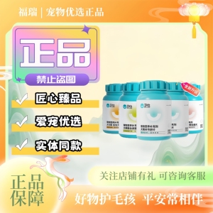 卫仕犬用乳钙片关节舒鲨鱼软骨素犬多维复合维生素狗螯合微量元素