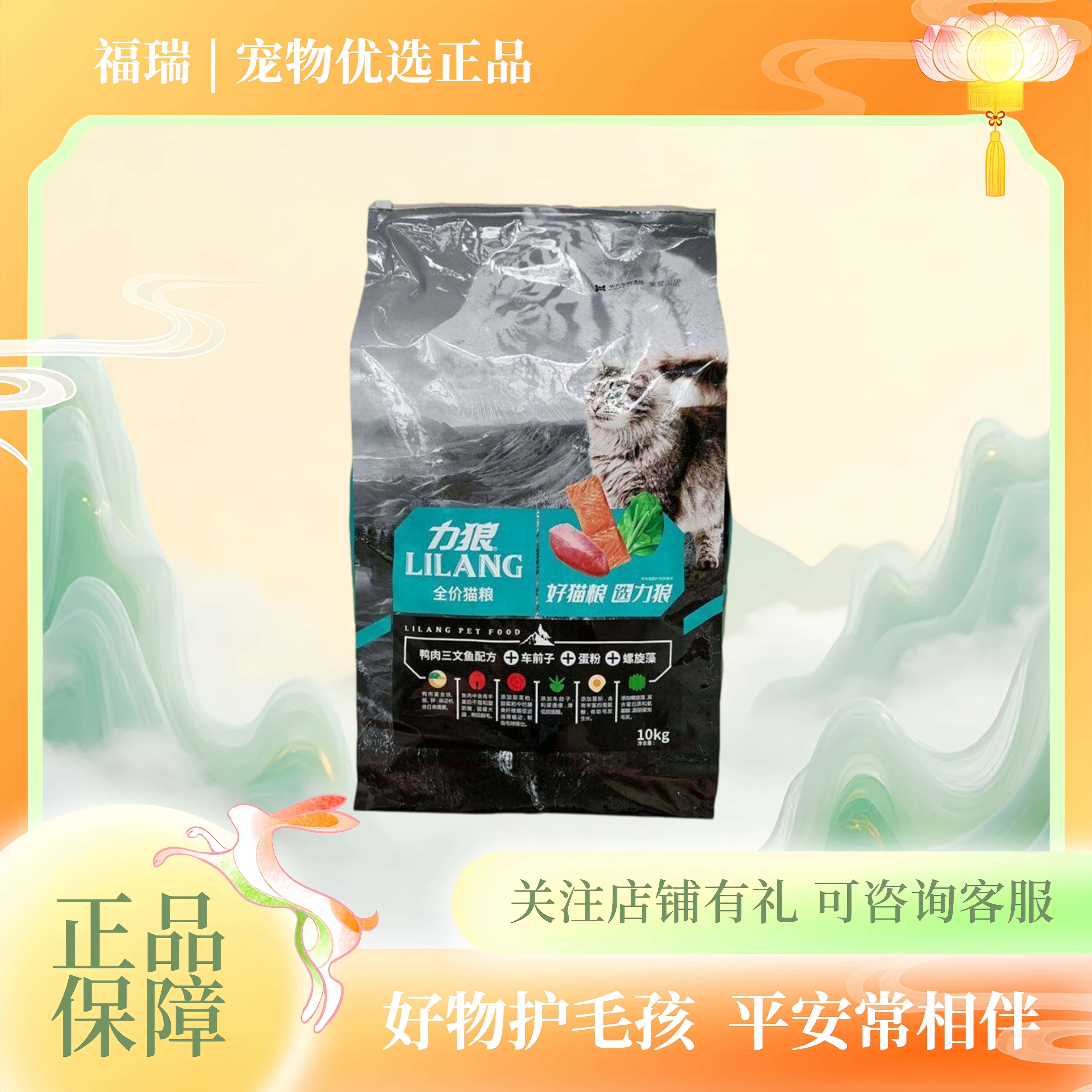 正品力狼猫粮10kg成猫幼猫美短英短蓝猫通用大包猫食20斤