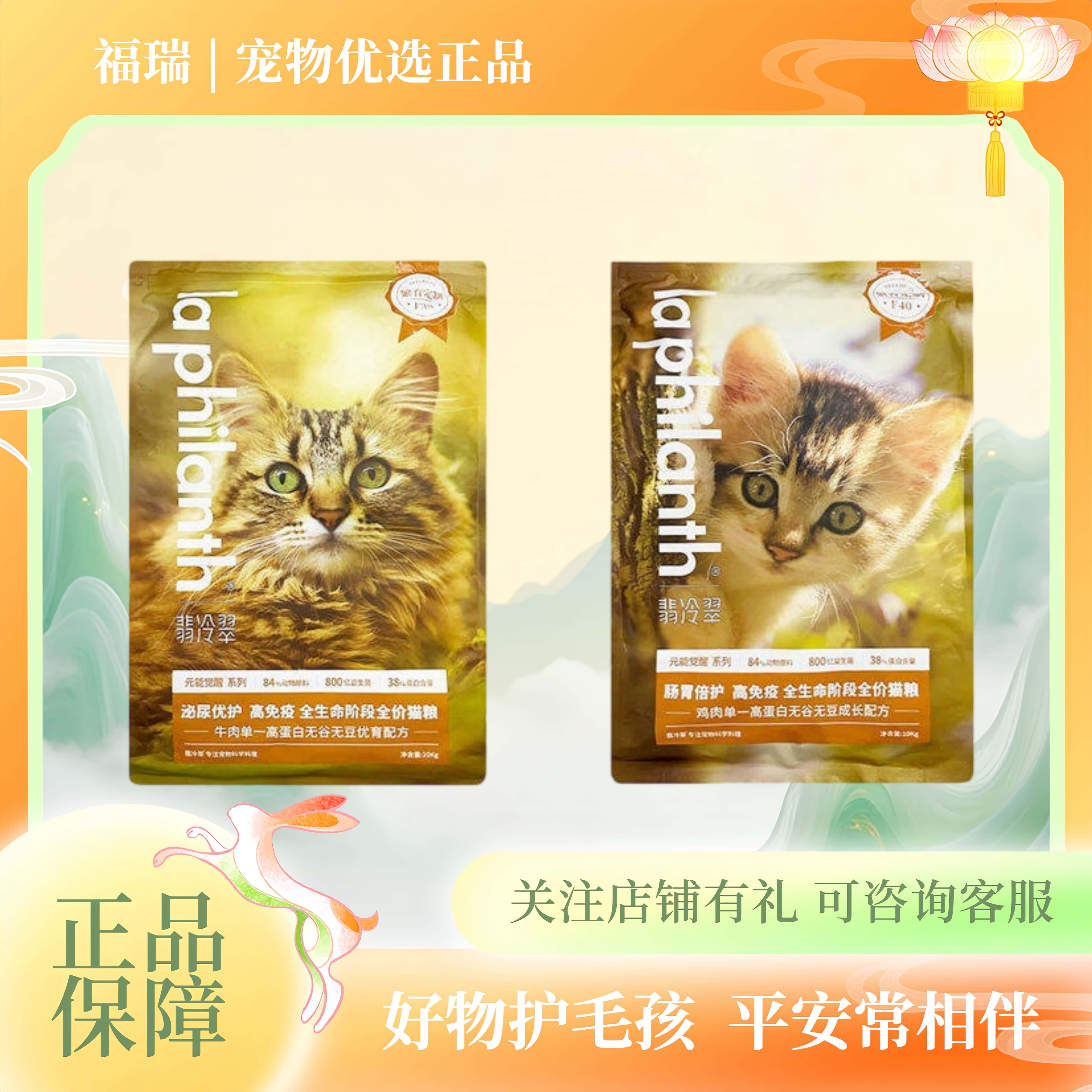 猫粮翡冷翠繁育10kg成猫幼猫全价元能觉醒f38牛肉f40鸡肉冷翡翠