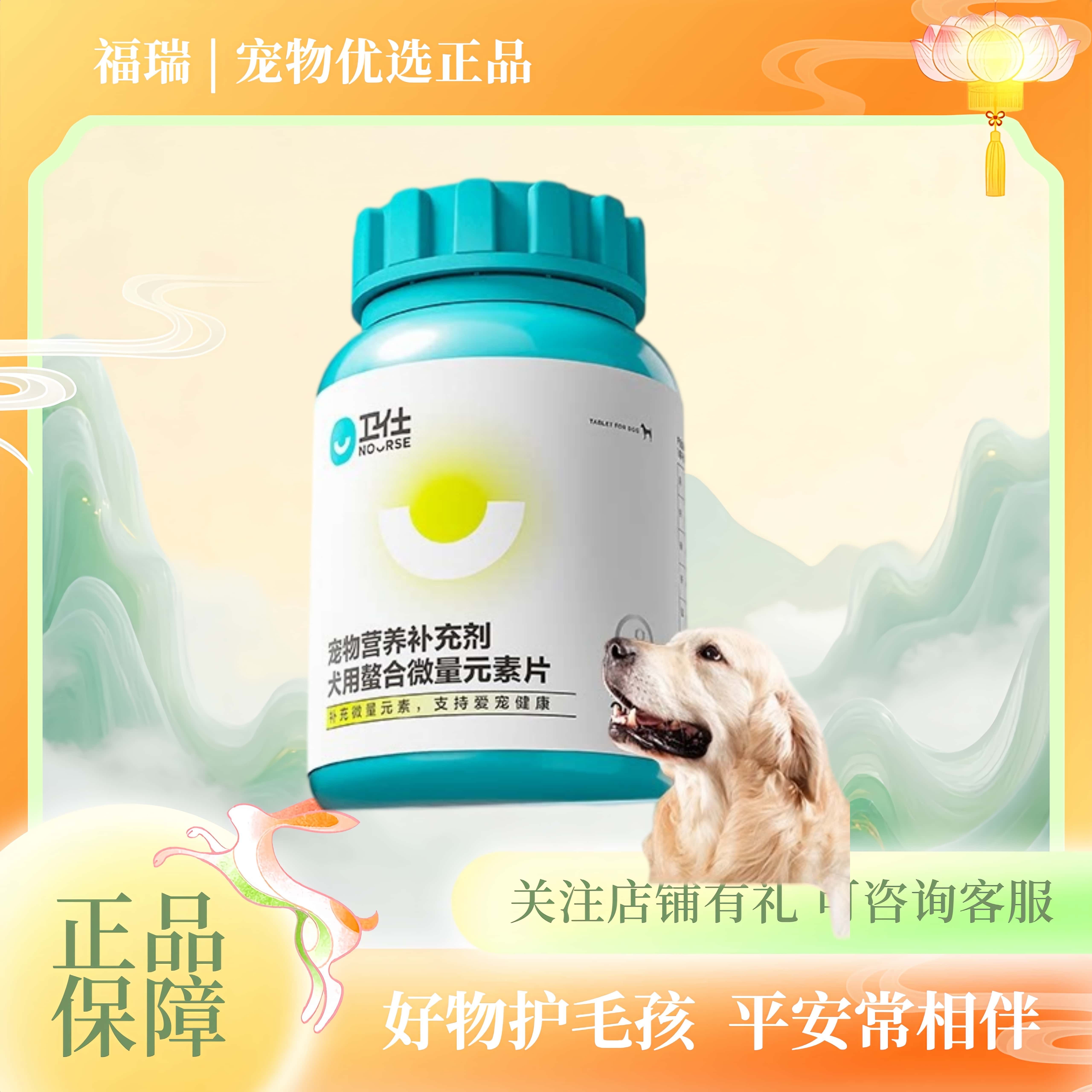 卫仕狗狗微量元素宠物泰迪金毛幼犬用吃屎食便异食癖狗维生素