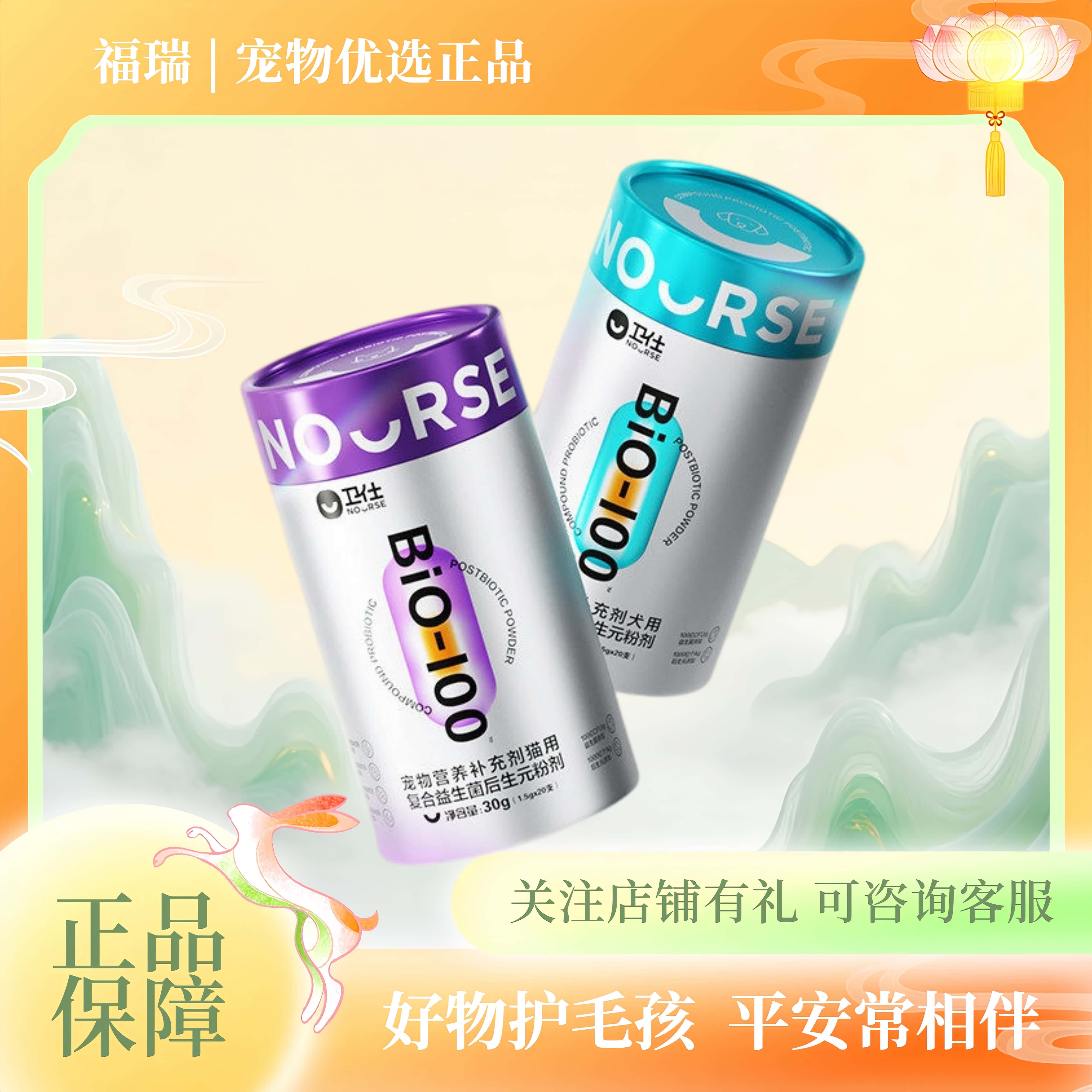 卫仕益生菌猫咪狗狗犬猫软拉幼猫狗宠物肠胃宝猫狗通用益生菌