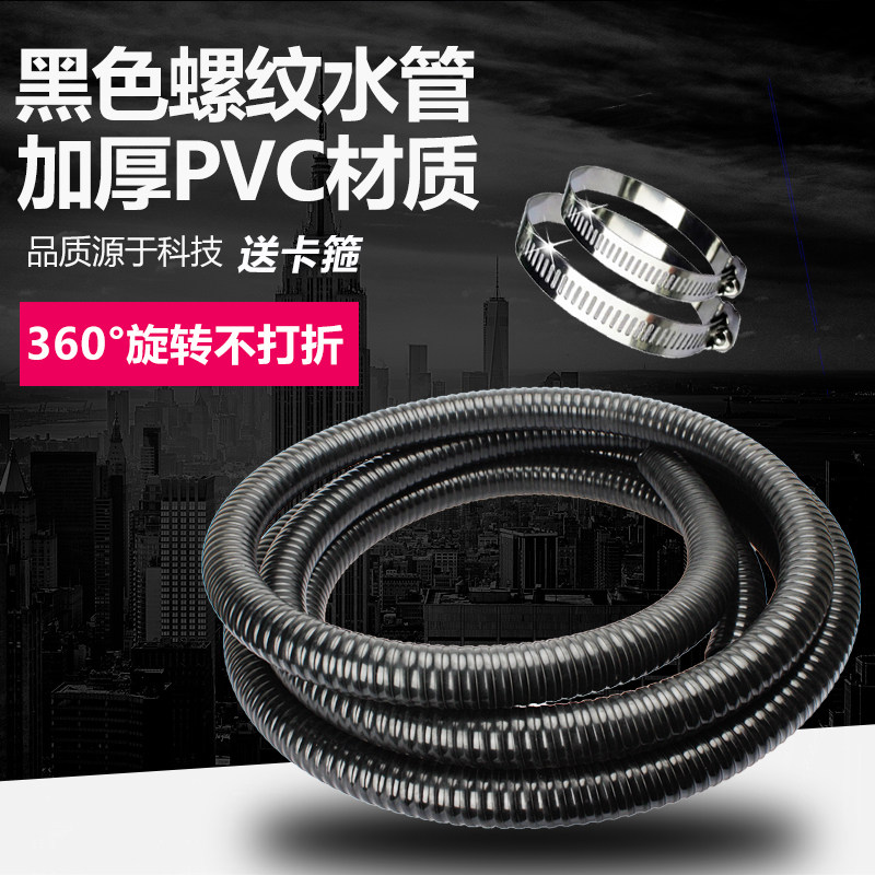 鱼池过滤器水管黑色螺纹管波纹软管波纹管池塘水管抽水管橡胶软管