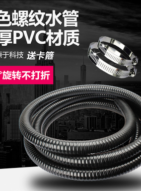 鱼池过滤器水管黑色螺纹管波纹软管波纹管池塘水管抽水管橡胶软管
