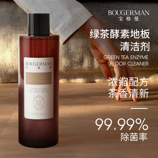【宝格曼】绿茶酵素地板清洁剂瓷砖地砖木地板清洗剂拖地专用