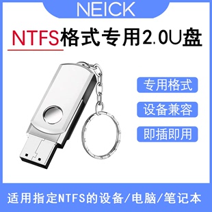 NTFS格式 FAT32格式 适用电脑笔记本 专用U盘设备专用exfat格式 U盘