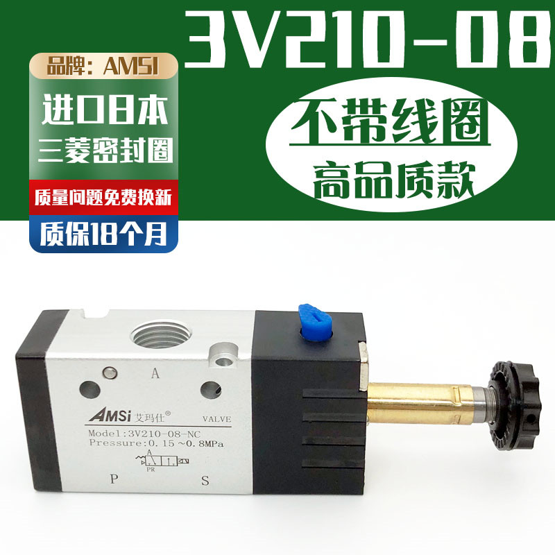 气动电磁阀3v210-08-nc-a/b二位三通换向阀2分常闭气阀220v24v12v
