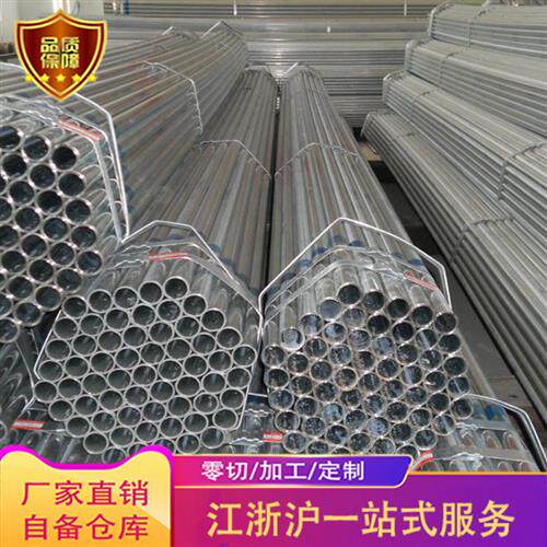 冷镀锌管 薄壁管 白铁管 4分6分1寸1.2寸1.5寸2寸架子管 空心铁管