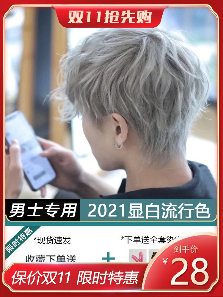 奶奶灰染发膏男士专用颜色纯植物染发剂天然无刺激2021流行色显白