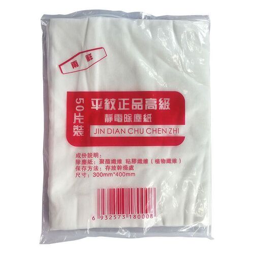 雨祥100片装静电除尘纸拖把家用无纺布静电吸尘纸静电除尘纸