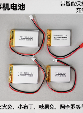 火火兔故事机电池703048通用原装F1 F3 G6 F6早教机充电配件3.7v