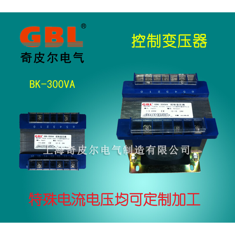 GBK-300VA隔离屏蔽变压器380V220/12V 24V 36V110V非标可定做定做