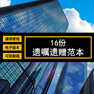 匀发遗嘱遗赠协议书范本自书放弃继承权声明书房产抚养模板范本案