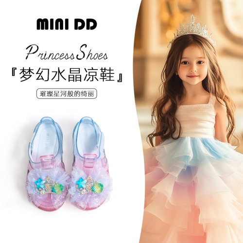 【26新品】儿童凉鞋渐变海星软底宝宝公主鞋女童户外防滑凉鞋