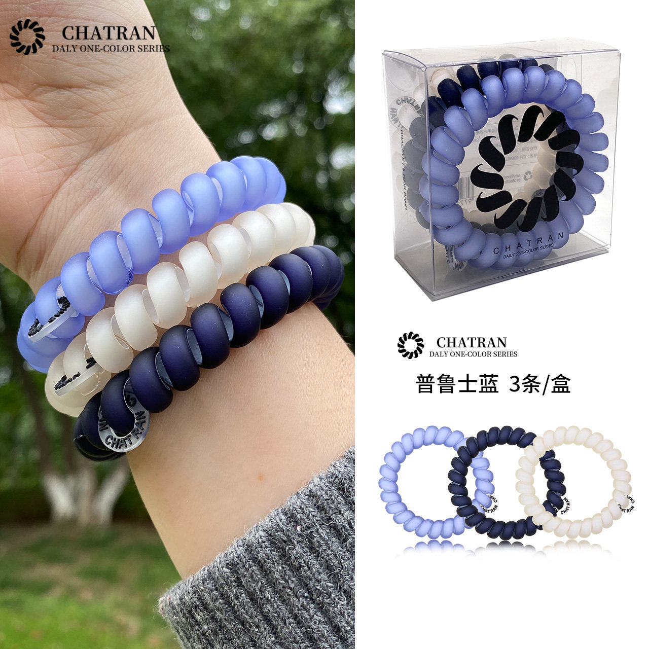 CHATRAN正版时尚电话线发圈女秋冬TT圈发绳高弹力皮筋头绳手环