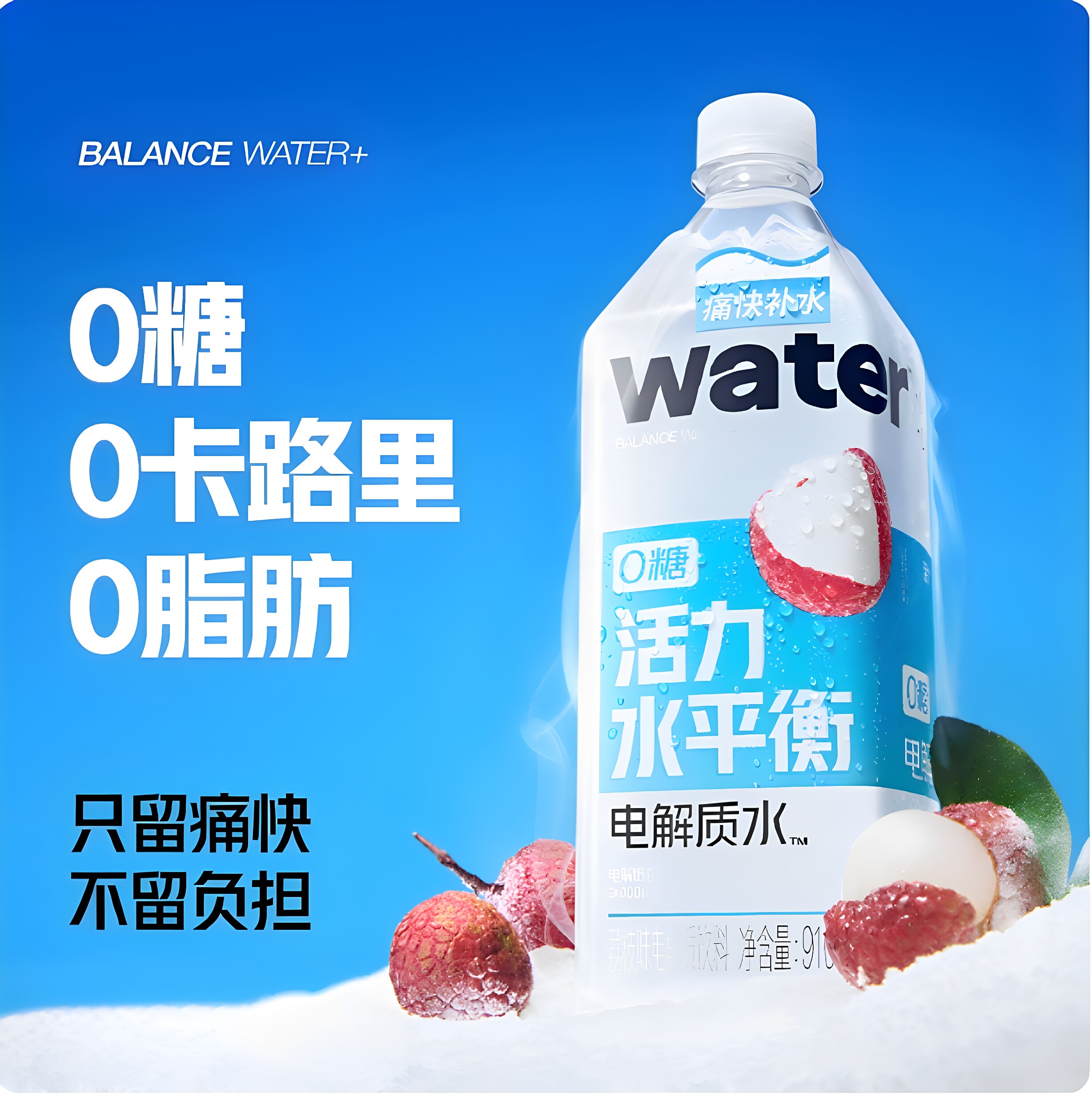果子熟了电解质水910ml