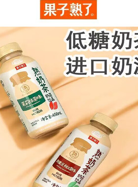 果子熟了熟奶茶斯里兰卡红茶