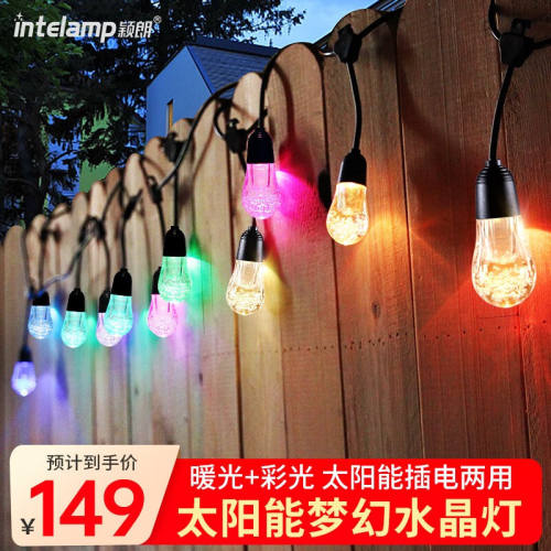 颖朗（intelamp）太阳能彩灯串led户外防水节日氛围阳台装饰灯满