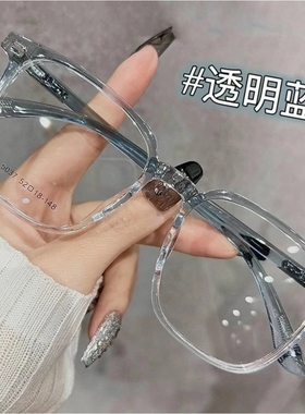 素颜蓝色大框眼镜超轻近视女素颜神器方框有度数防蓝光平光镜男