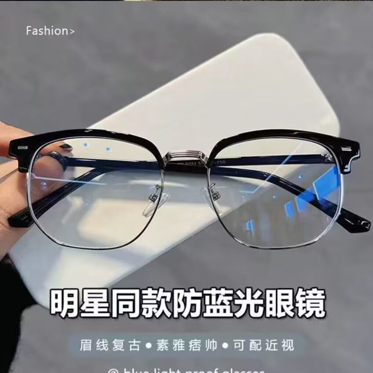 专业学生半框眼镜女纯欲网红显瘦可配近视镜ins高颜值半框眼镜男