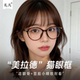 轻巧圆框近视眼镜女可配度数高颜值早八学生方圆脸素颜显瘦眼睛架