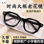 老花镜高清女士防蓝光男高档品牌超轻时尚 中老年老光眼镜 老人正品