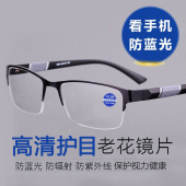 日本进口老花镜男高清树脂中老年老花眼镜防辐射抗疲劳老光花镜