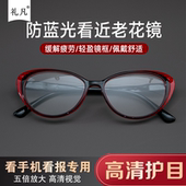 高清美颜时髦猫眼框老花镜优雅女士防蓝光高清护目看近放大老花镜