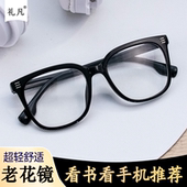 超轻高清时髦显年轻老花镜高档 时尚 正品 大框防蓝光老花眼镜男女款