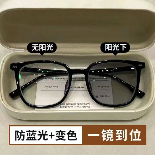 早八经典简约素颜黑框变色眼镜男