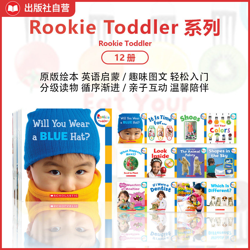 【松果妈妈讲读课 英语早教启蒙认知纸板书】学乐Rookie Toddler绘本 Expert成为专家系列20册儿童英文原版情绪绘本 撕不烂安静书