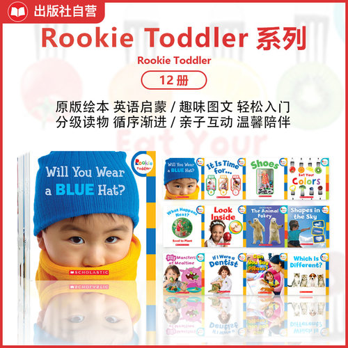 RookieToddler英语早教启蒙绘本