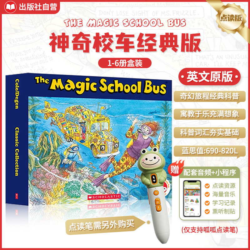 【送音频 科普桥梁章节书】学乐神奇校车经典版6册大树25周年动画版Magic School Bus 英文原版儿童科普全球畅销3亿册