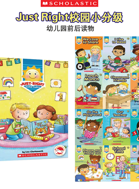 【限时特价 幼儿园前 缓解孩子分离焦虑 点读版】学乐幼儿园小分级12册Just Right英文原版认知英文绘本高频词Buddy Readers同作者