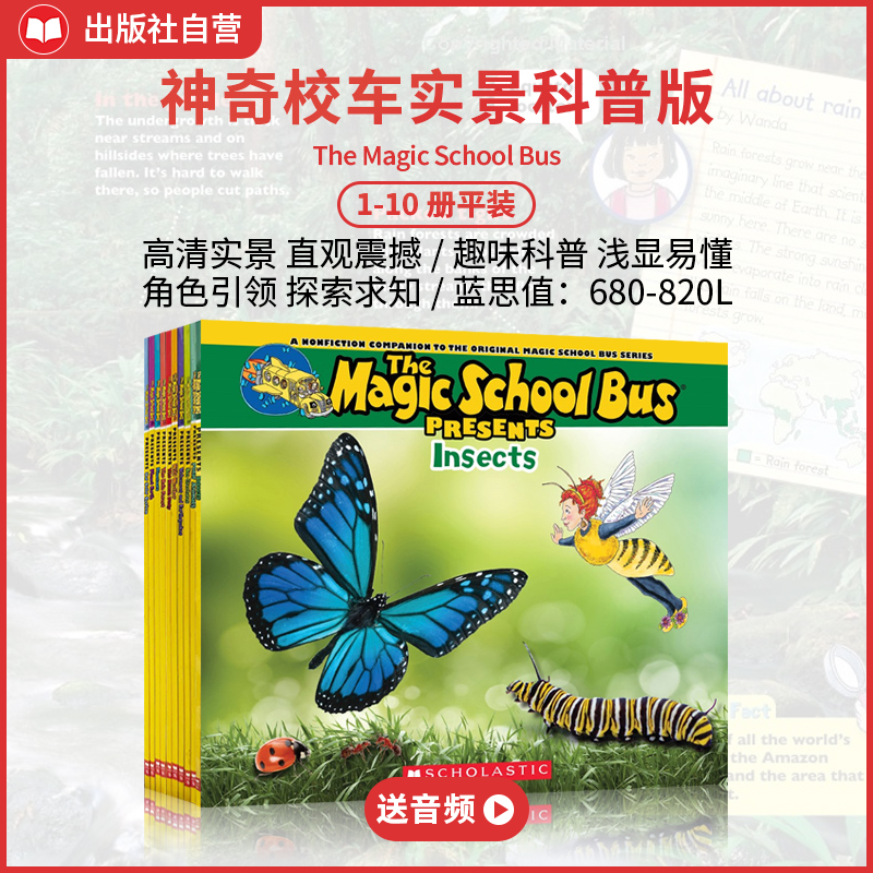 神奇校车科普10册英文原版学乐