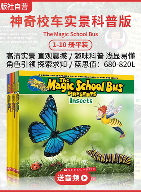 【送音频 实景科普版】神奇校车实景图片科普大开本10册英文原版进口 The Magic School Bus 儿童科普绘本图画书 英文科普桥梁书