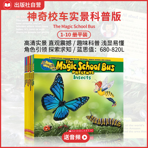 神奇校车科普10册英文原版学乐