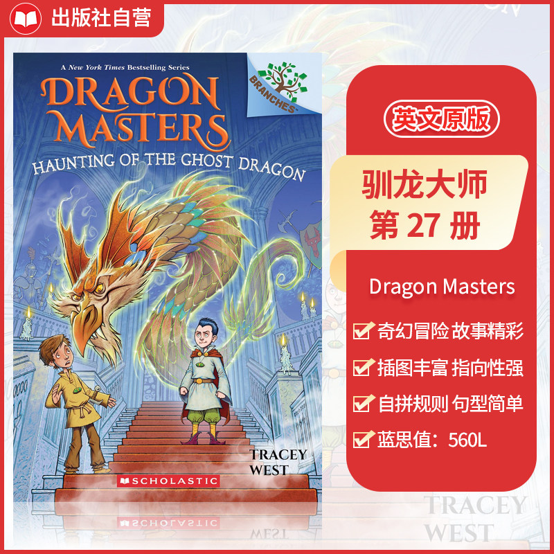 【#28-30上新 送音频 奇幻冒险桥梁书】学乐驯龙大师30册大树系列英文原版儿童方块兔猴子男孩精灵游戏英语每个孩子都爱看
