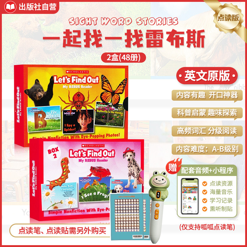 【高频词小读者好搭档英语科普启蒙开口神器】学乐小分级一起找一找Let's Find Out LFO雷布斯科普英文绘本分级阅读,书籍/杂志/报纸,儿童读物原版书,淘宝优惠券,粉丝福利购,淘宝优惠卷