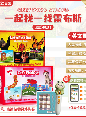【高频词小读者好搭档英语科普启蒙开口神器】学乐小分级一起找一找Let's Find Out LFO雷布斯科普英文绘本分级阅读