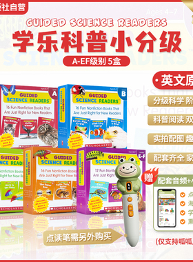 【点唱版上新 更好玩】学乐科普小分级Guided Science Readers点读英文原版科普启蒙绘本儿童科学指导型阅读亲子共读科普百科绘本