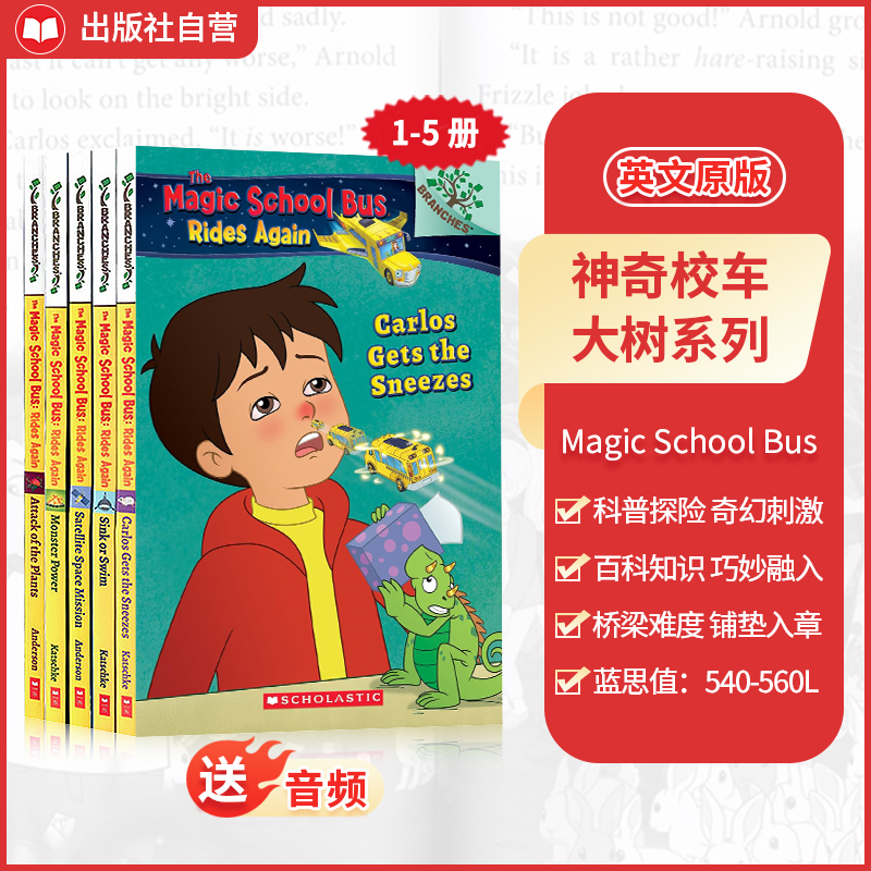 神奇校车桥梁版学乐大树系列科普