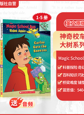 【送音频 神奇校车桥梁书】Magic School Bus 桥梁书版5册英文原版 Scholastic学乐大树系列桥梁书儿童英文课外阅读科普百科全书