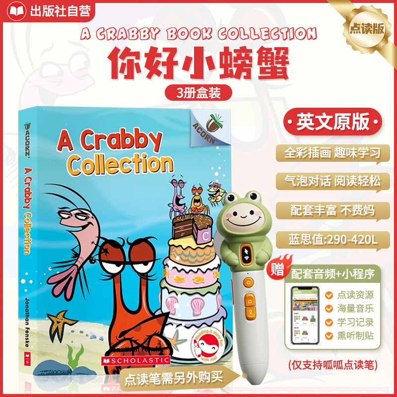 【点读版 送导读课 搞笑桥梁书】学乐你好小螃蟹3册盒装A Crabby book Collection英文原版桥梁书橡子送音频小刺猬