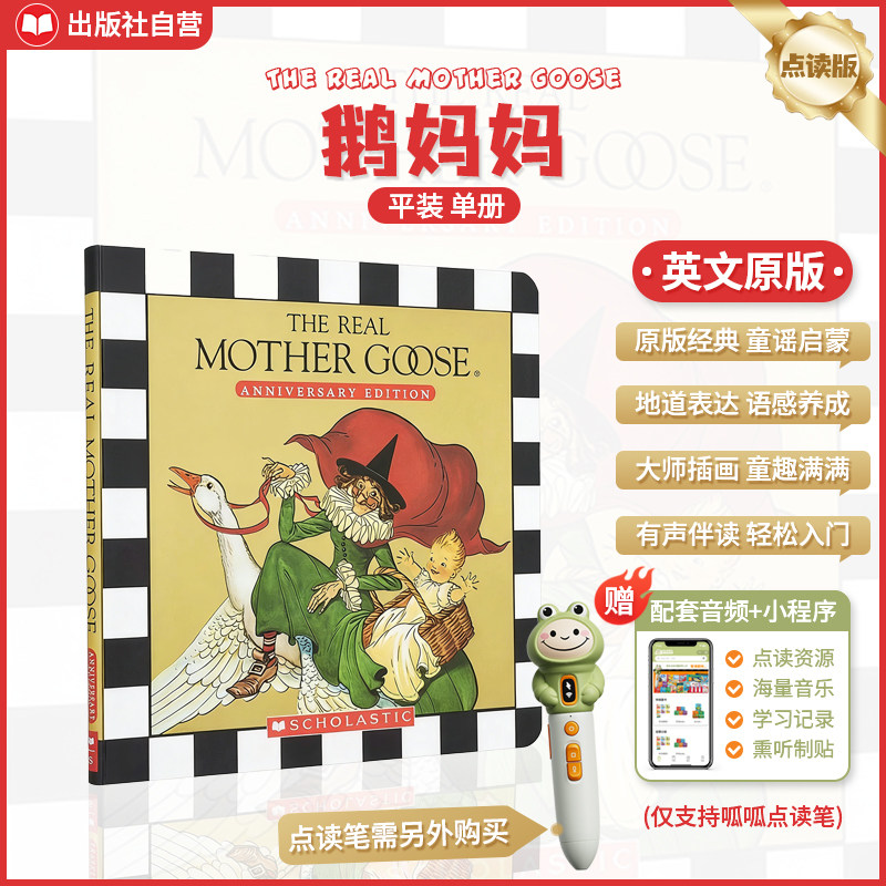【英文原版】 鹅妈妈童谣 可点读 My very first mother Goose 0-3-6岁低幼宝宝英语启蒙早教读物 磨耳朵经典韵律启蒙入门故事绘本