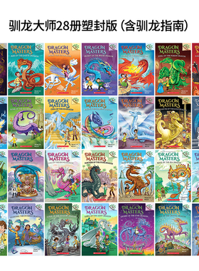 【#27上新 淘一淘有惊喜 单本试读送音频 爆款奇幻冒险桥梁书】学乐驯龙大师Dragon Masters大树系列英文原版儿童方块兔猴子男孩