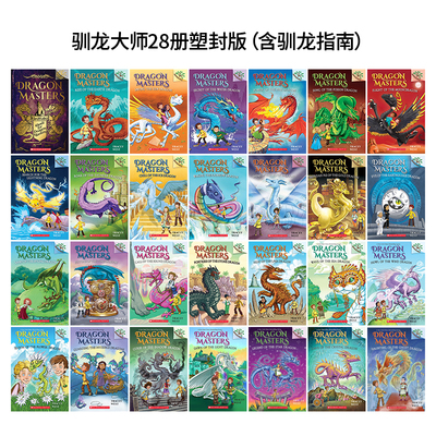 学乐驯龙大师DragonMasters