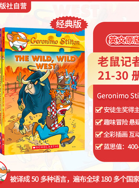 【新书到货】学乐老鼠记者经典版21-30册 Geronimo Stilton儿童探险章节桥梁书全彩插画趣味冒险小说友谊勇气成长 小学生课外读物